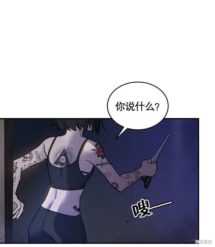 《会做料理的魔法师》漫画最新章节第1话免费下拉式在线观看章节第【63】张图片