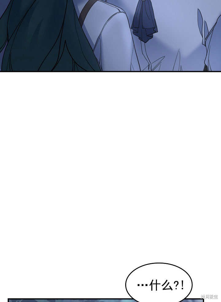 《会做料理的魔法师》漫画最新章节第29话免费下拉式在线观看章节第【8】张图片