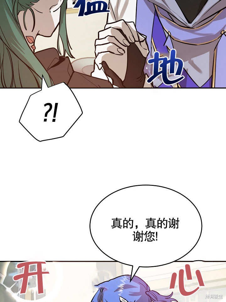 《会做料理的魔法师》漫画最新章节第6话免费下拉式在线观看章节第【58】张图片