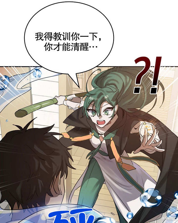 《会做料理的魔法师》漫画最新章节第8话免费下拉式在线观看章节第【71】张图片