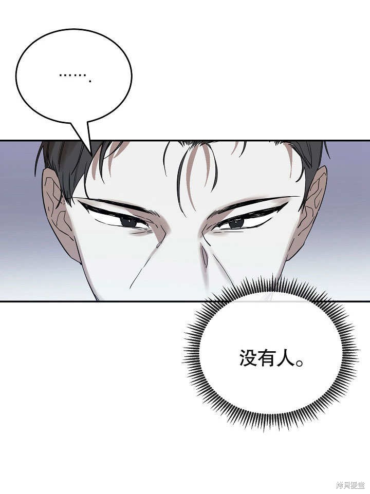 《会做料理的魔法师》漫画最新章节第14话免费下拉式在线观看章节第【58】张图片