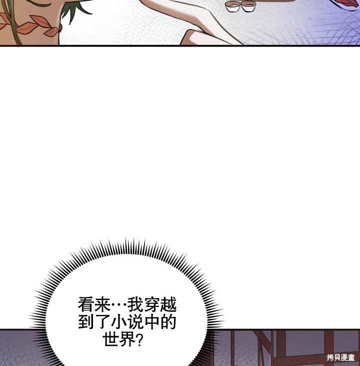 《会做料理的魔法师》漫画最新章节第1话免费下拉式在线观看章节第【96】张图片