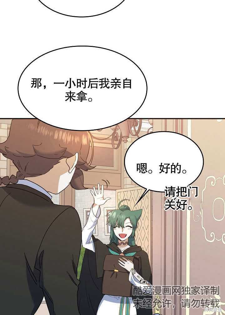 《会做料理的魔法师》漫画最新章节第22话免费下拉式在线观看章节第【55】张图片