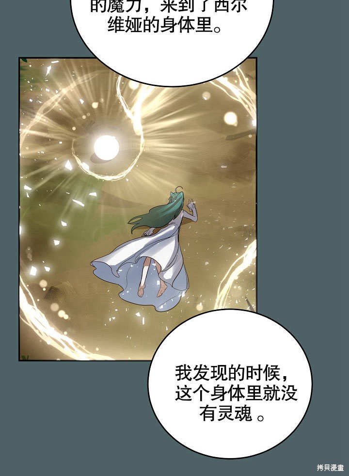 《会做料理的魔法师》漫画最新章节第8话免费下拉式在线观看章节第【13】张图片