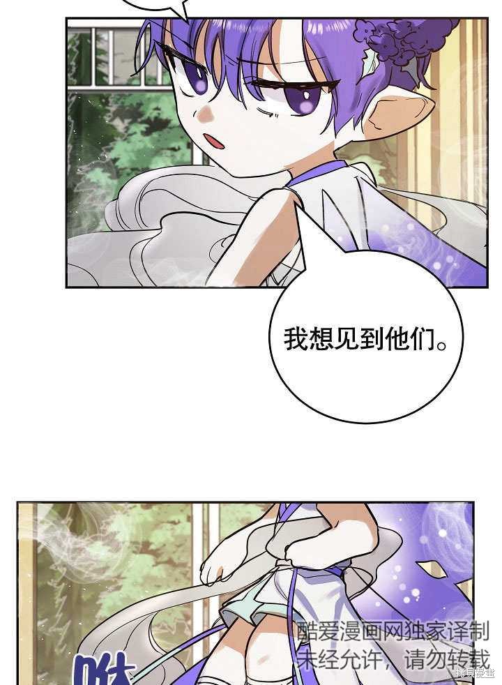 《会做料理的魔法师》漫画最新章节第10话免费下拉式在线观看章节第【27】张图片