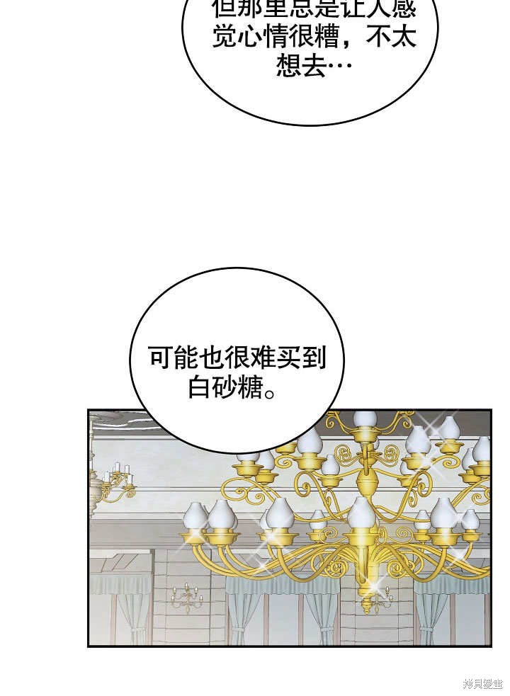 《会做料理的魔法师》漫画最新章节第7话免费下拉式在线观看章节第【25】张图片