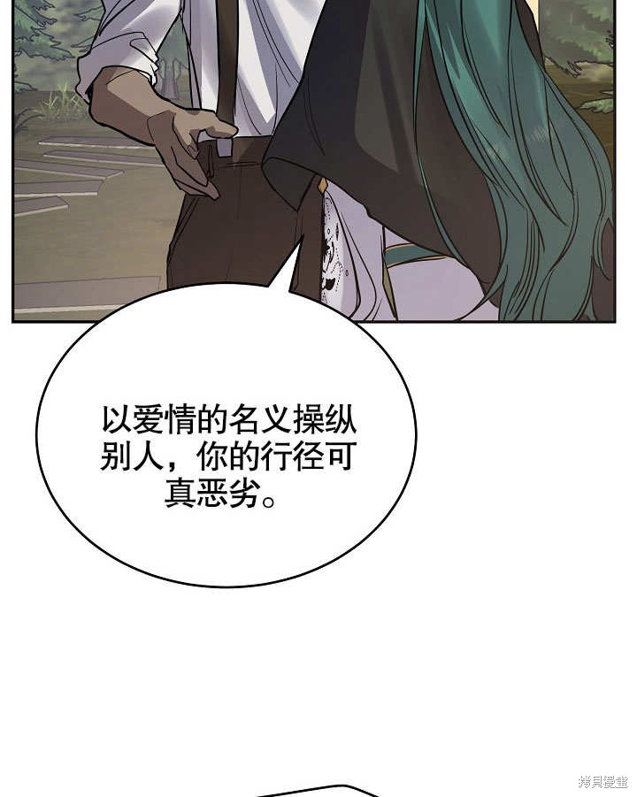 《会做料理的魔法师》漫画最新章节第8话免费下拉式在线观看章节第【65】张图片