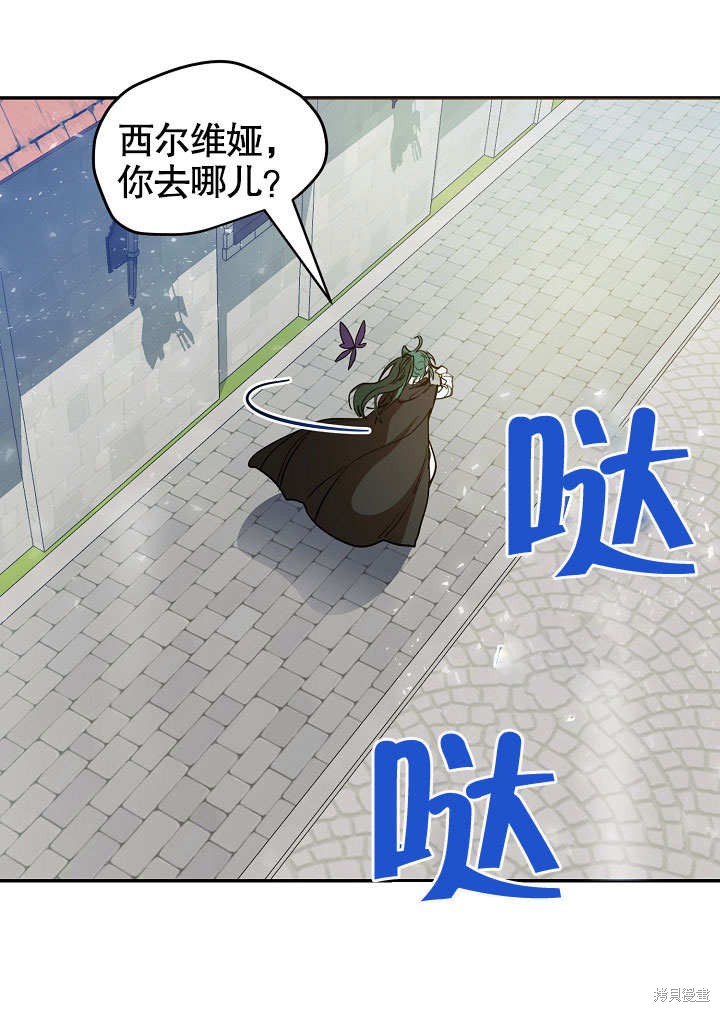 《会做料理的魔法师》漫画最新章节第4话免费下拉式在线观看章节第【48】张图片