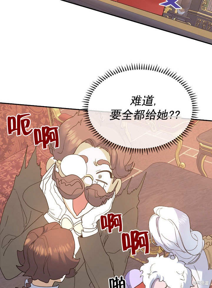 《会做料理的魔法师》漫画最新章节第26话免费下拉式在线观看章节第【69】张图片