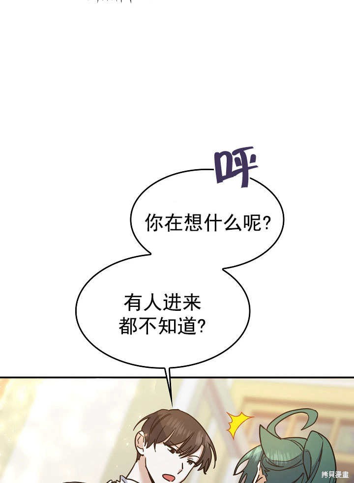 《会做料理的魔法师》漫画最新章节第29话免费下拉式在线观看章节第【54】张图片