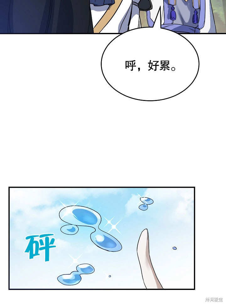 《会做料理的魔法师》漫画最新章节第17话免费下拉式在线观看章节第【27】张图片