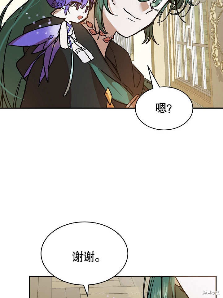 《会做料理的魔法师》漫画最新章节第6话免费下拉式在线观看章节第【67】张图片