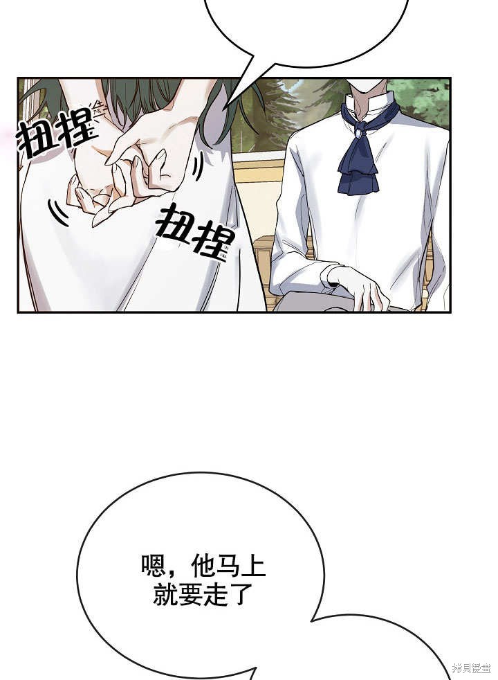 《会做料理的魔法师》漫画最新章节第13话免费下拉式在线观看章节第【52】张图片