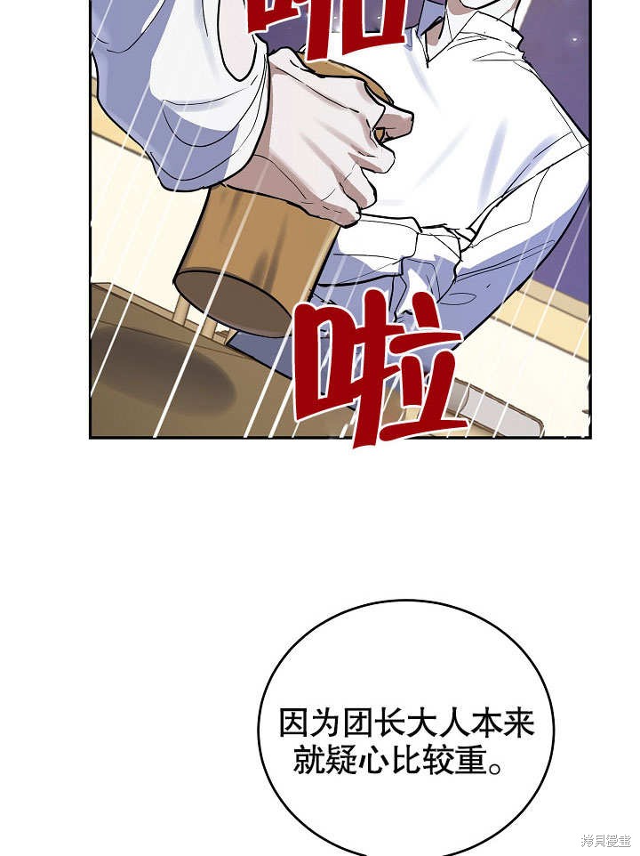 《会做料理的魔法师》漫画最新章节第12话免费下拉式在线观看章节第【72】张图片