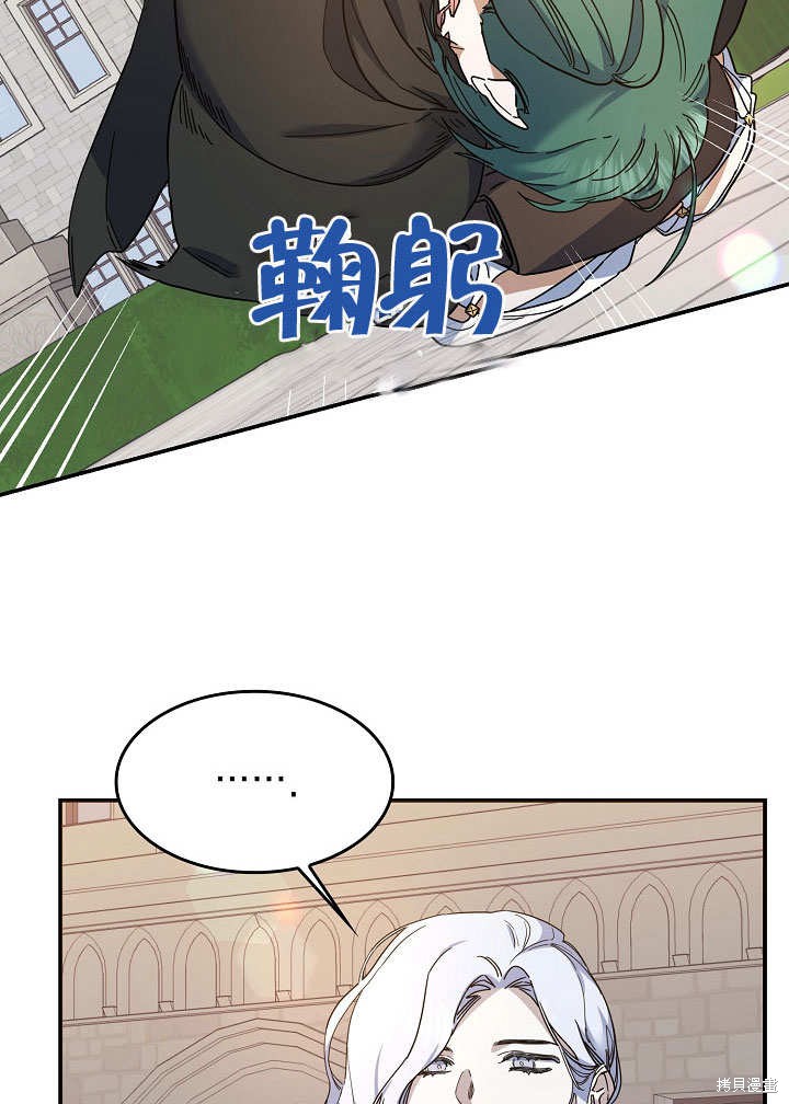 《会做料理的魔法师》漫画最新章节第22话免费下拉式在线观看章节第【7】张图片