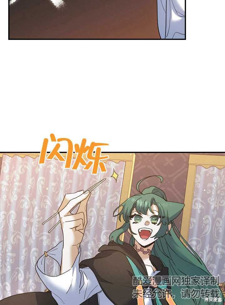 《会做料理的魔法师》漫画最新章节第26话免费下拉式在线观看章节第【25】张图片