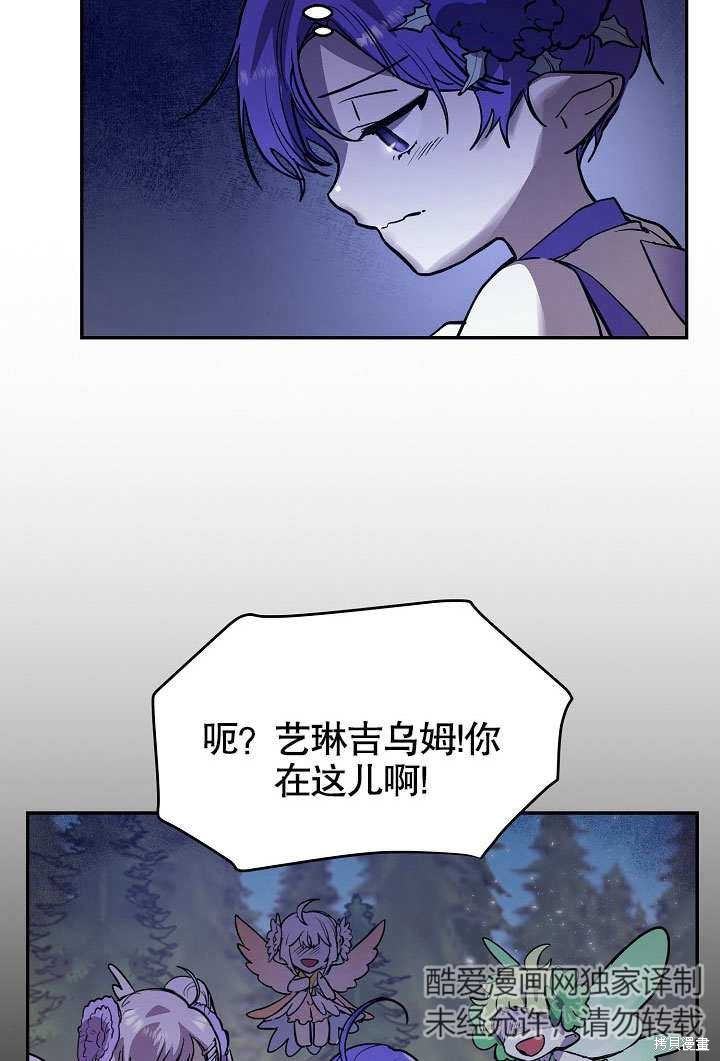 《会做料理的魔法师》漫画最新章节第10话免费下拉式在线观看章节第【32】张图片