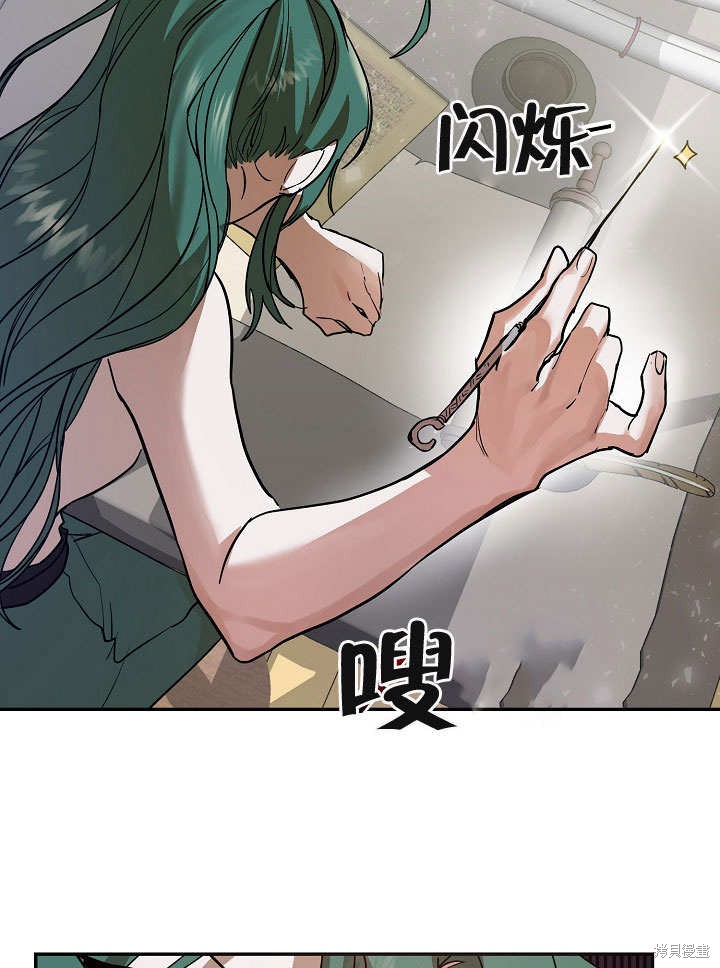 《会做料理的魔法师》漫画最新章节第5话免费下拉式在线观看章节第【49】张图片