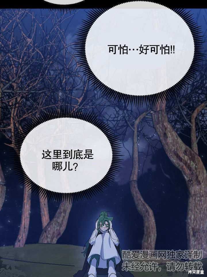 《会做料理的魔法师》漫画最新章节第16话免费下拉式在线观看章节第【10】张图片