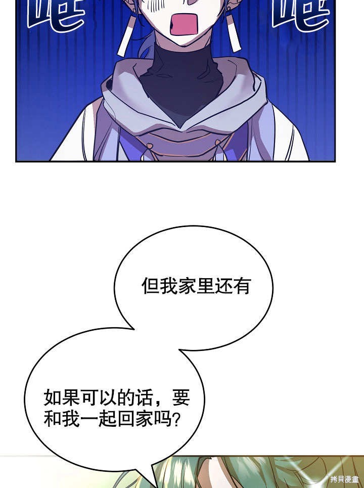 《会做料理的魔法师》漫画最新章节第5话免费下拉式在线观看章节第【97】张图片