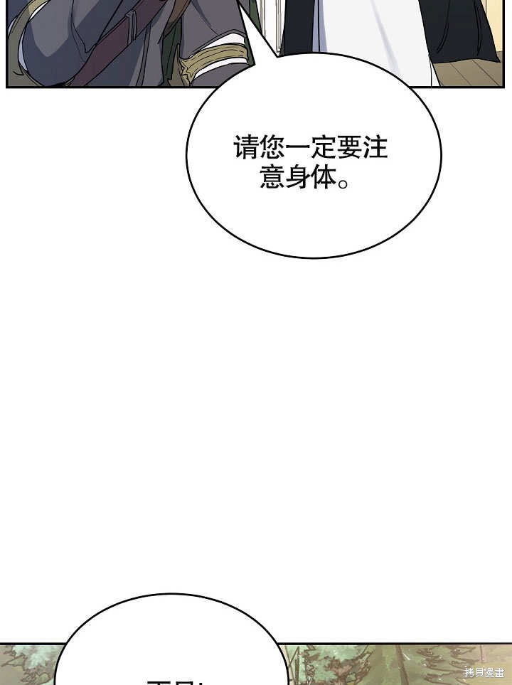 《会做料理的魔法师》漫画最新章节第14话免费下拉式在线观看章节第【13】张图片