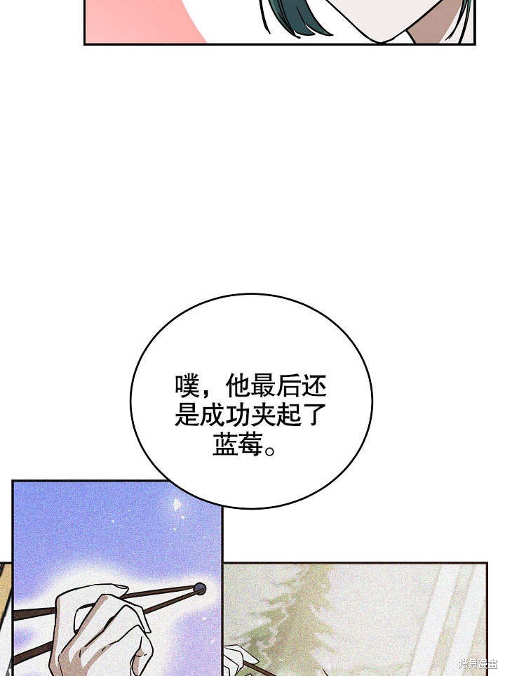 《会做料理的魔法师》漫画最新章节第19话免费下拉式在线观看章节第【59】张图片