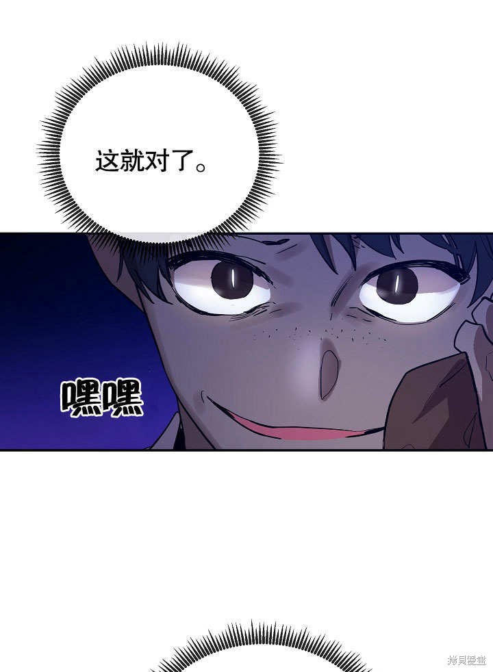 《会做料理的魔法师》漫画最新章节第8话免费下拉式在线观看章节第【42】张图片