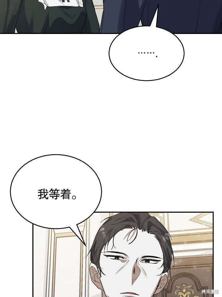 《会做料理的魔法师》漫画最新章节第14话免费下拉式在线观看章节第【52】张图片