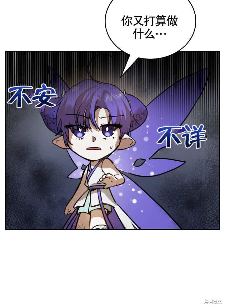 《会做料理的魔法师》漫画最新章节第7话免费下拉式在线观看章节第【34】张图片