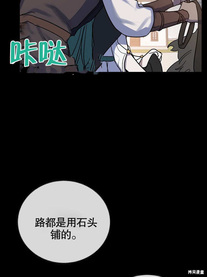 《会做料理的魔法师》漫画最新章节第16话免费下拉式在线观看章节第【38】张图片