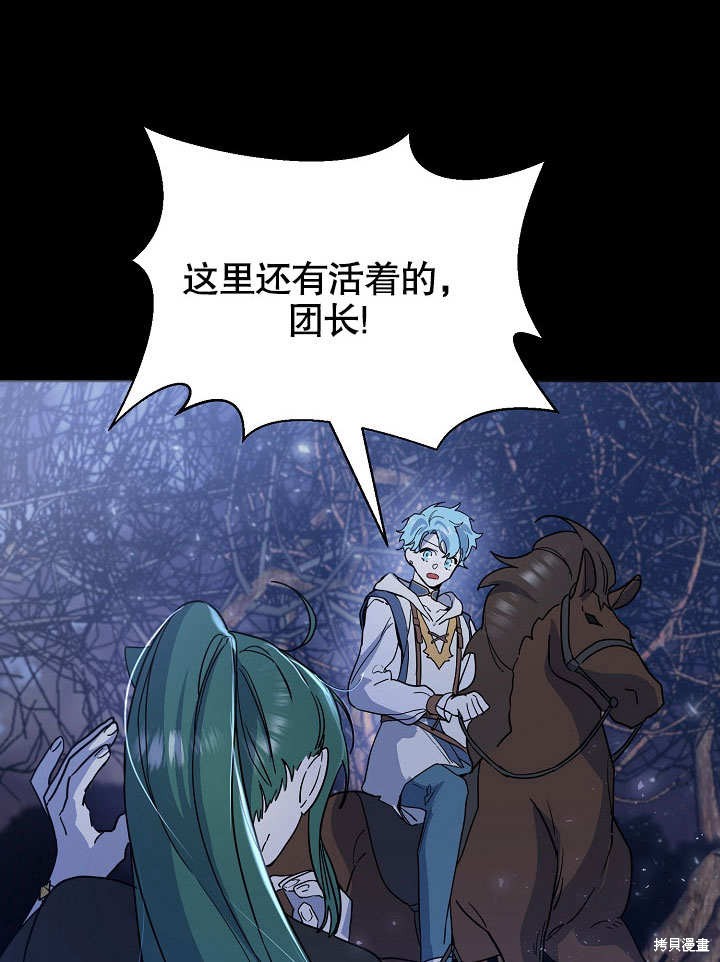 《会做料理的魔法师》漫画最新章节第16话免费下拉式在线观看章节第【12】张图片