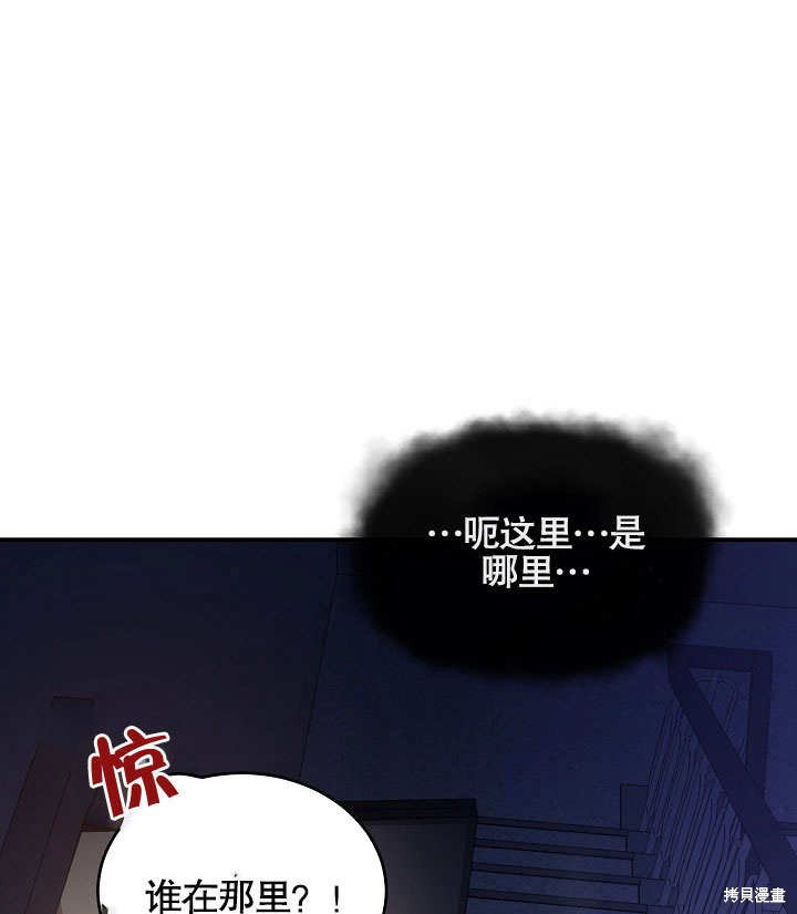 《会做料理的魔法师》漫画最新章节第1话免费下拉式在线观看章节第【65】张图片