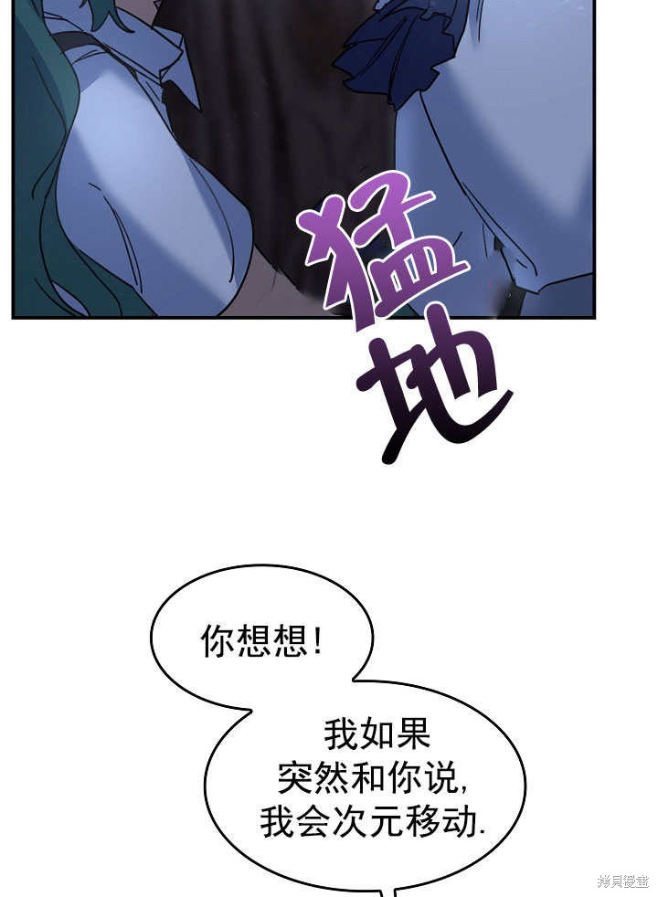 《会做料理的魔法师》漫画最新章节第29话免费下拉式在线观看章节第【37】张图片