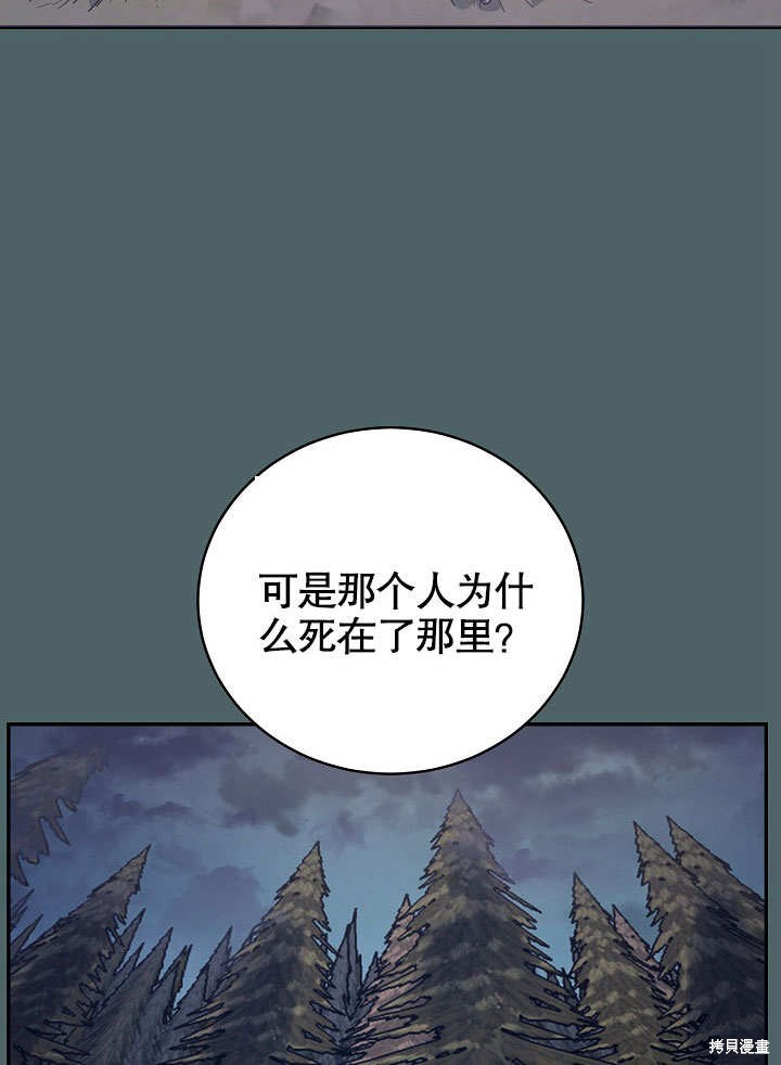 《会做料理的魔法师》漫画最新章节第8话免费下拉式在线观看章节第【20】张图片