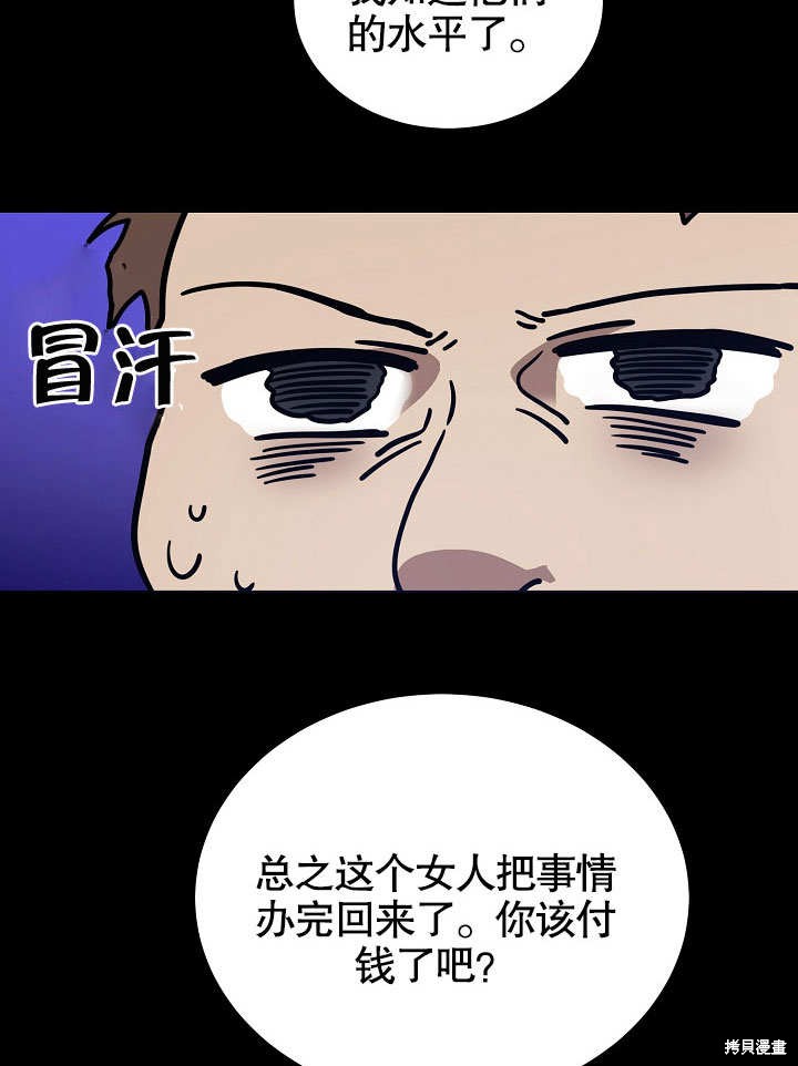 《会做料理的魔法师》漫画最新章节第16话免费下拉式在线观看章节第【60】张图片