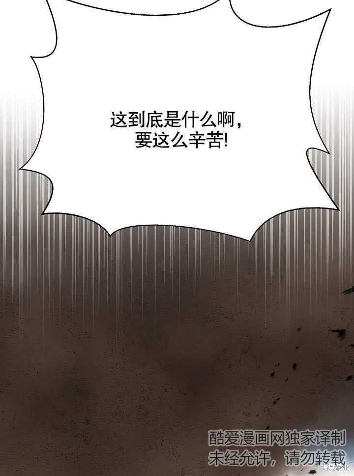 《会做料理的魔法师》漫画最新章节第5话免费下拉式在线观看章节第【7】张图片