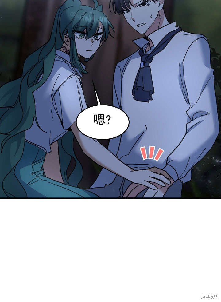 《会做料理的魔法师》漫画最新章节第29话免费下拉式在线观看章节第【41】张图片