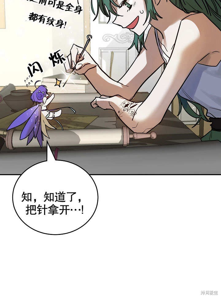 《会做料理的魔法师》漫画最新章节第5话免费下拉式在线观看章节第【55】张图片