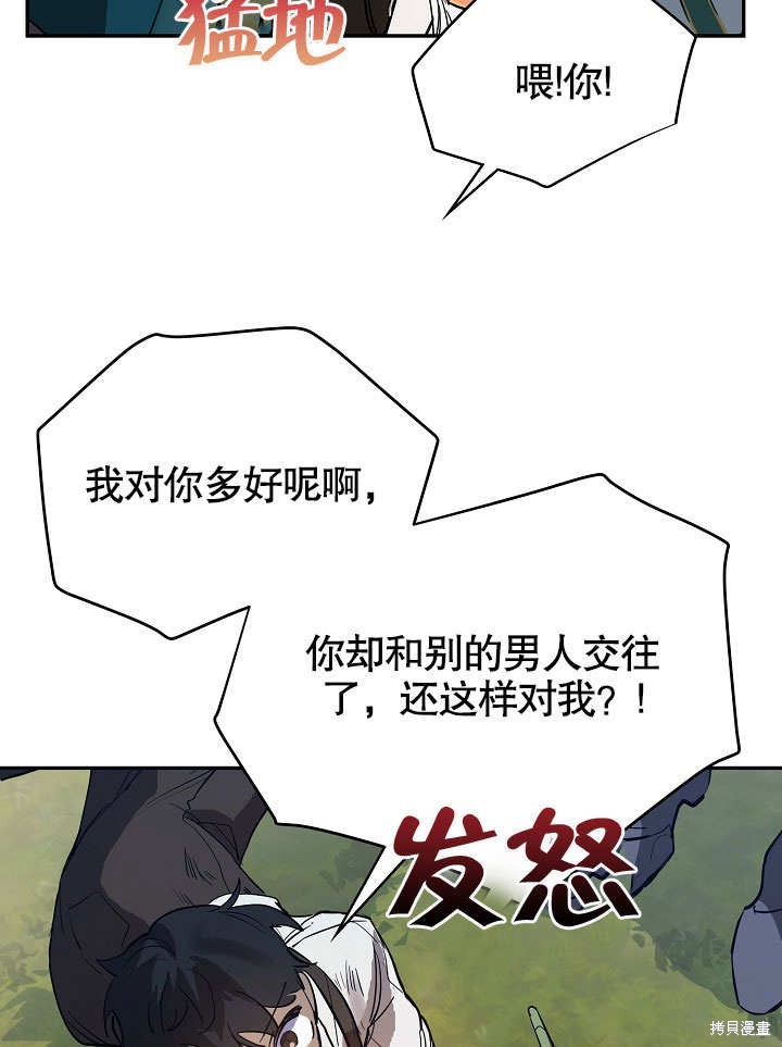 《会做料理的魔法师》漫画最新章节第9话免费下拉式在线观看章节第【17】张图片