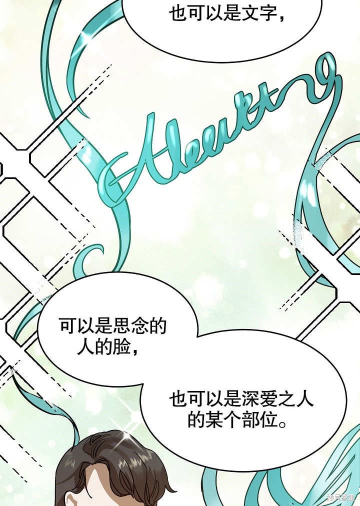 《会做料理的魔法师》漫画最新章节第4话免费下拉式在线观看章节第【64】张图片