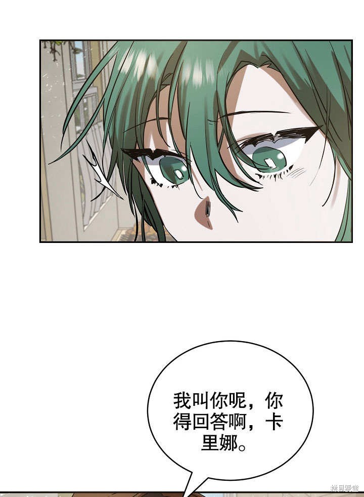 《会做料理的魔法师》漫画最新章节第8话免费下拉式在线观看章节第【23】张图片