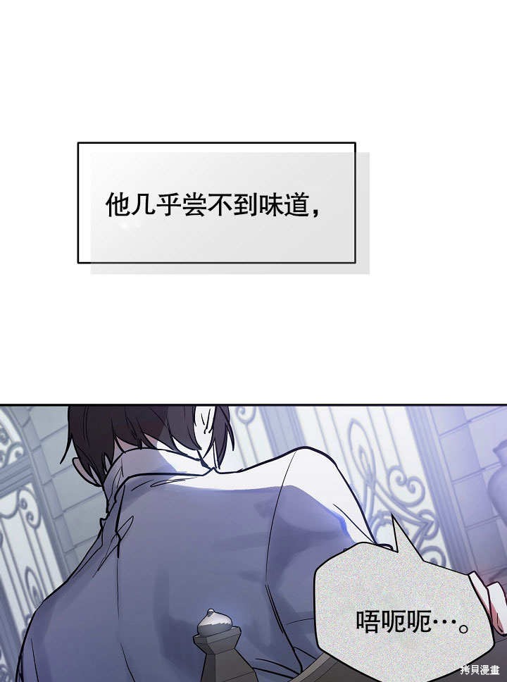 《会做料理的魔法师》漫画最新章节第4话免费下拉式在线观看章节第【15】张图片