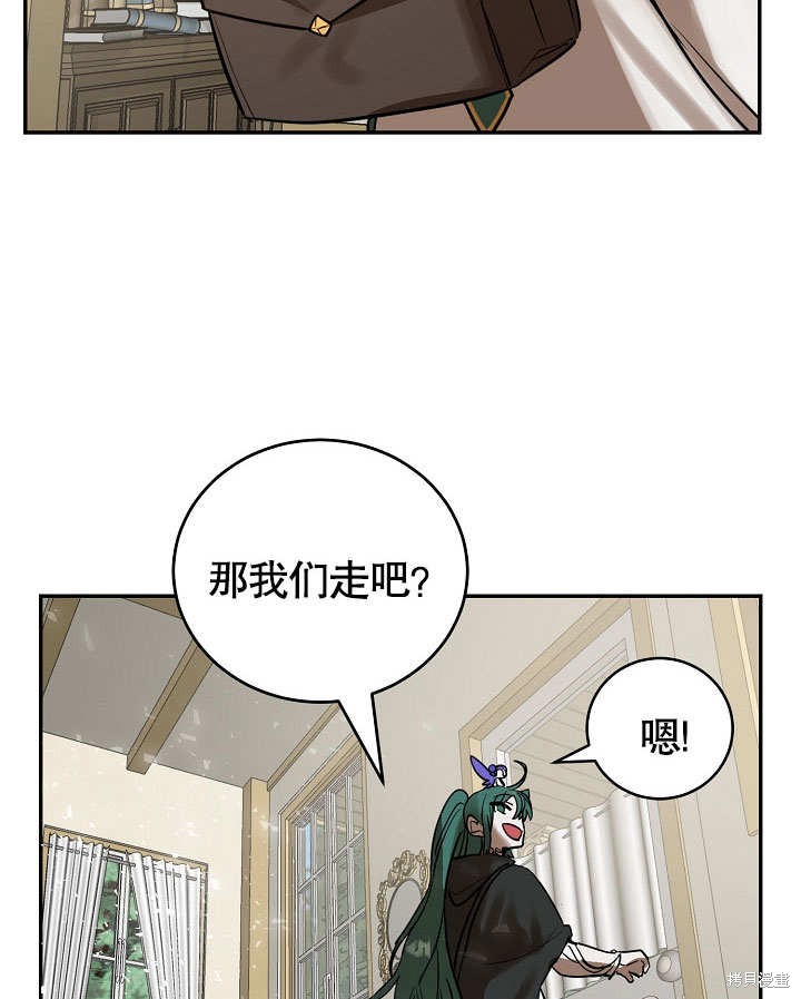 《会做料理的魔法师》漫画最新章节第7话免费下拉式在线观看章节第【76】张图片