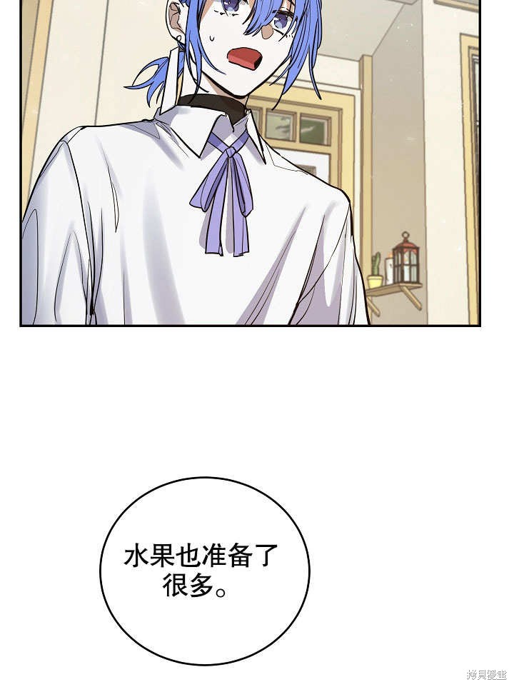 《会做料理的魔法师》漫画最新章节第11话免费下拉式在线观看章节第【44】张图片