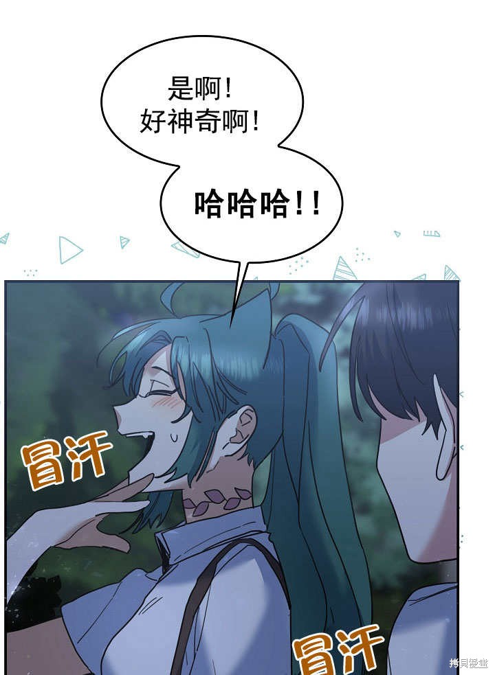 《会做料理的魔法师》漫画最新章节第29话免费下拉式在线观看章节第【32】张图片