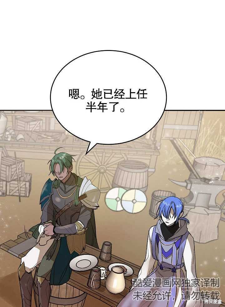 《会做料理的魔法师》漫画最新章节第7话免费下拉式在线观看章节第【2】张图片