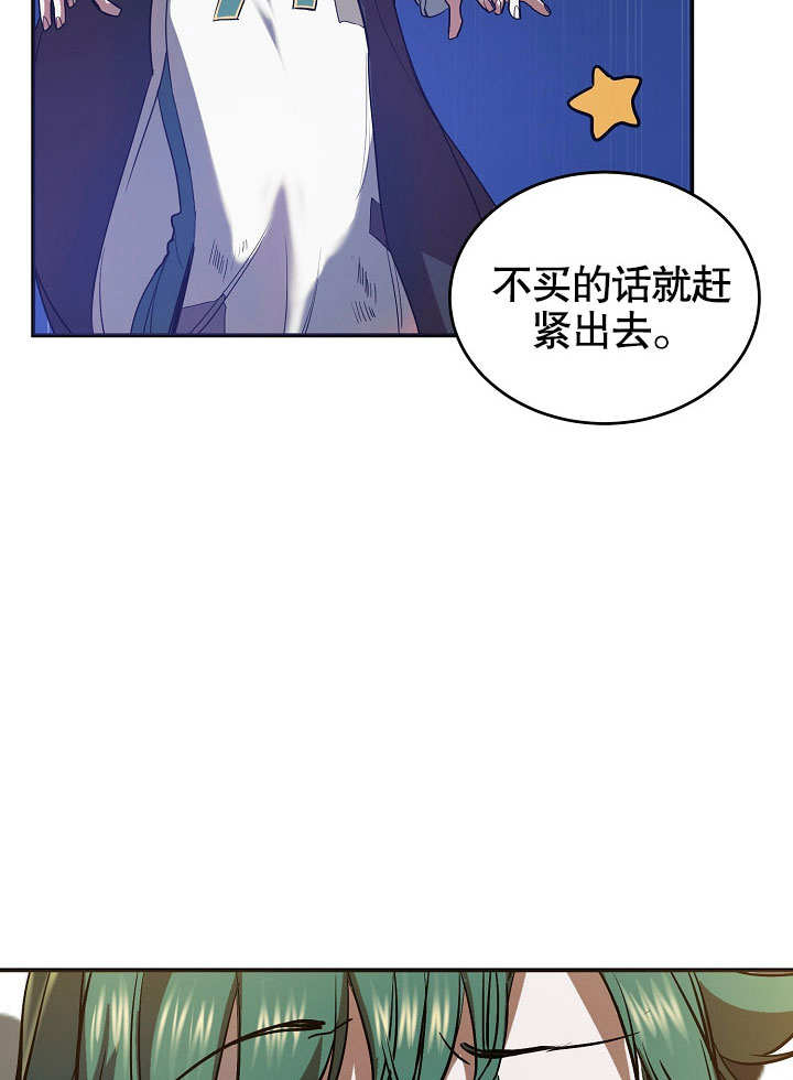 《会做料理的魔法师》漫画最新章节第2话免费下拉式在线观看章节第【66】张图片