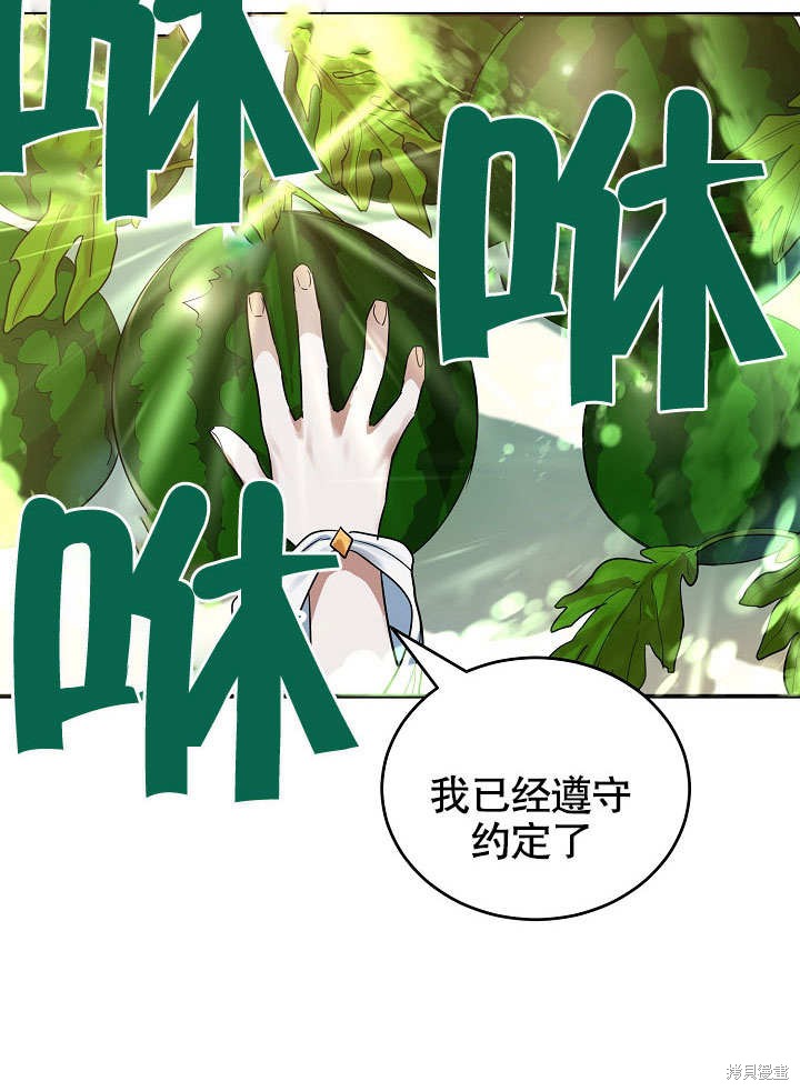 《会做料理的魔法师》漫画最新章节第18话免费下拉式在线观看章节第【16】张图片