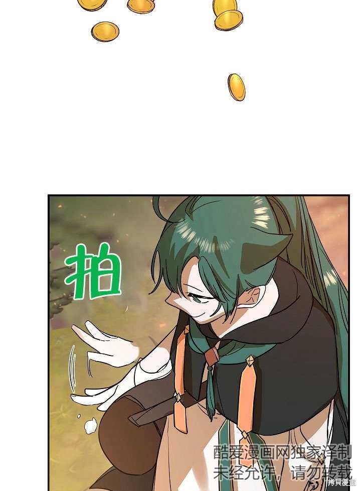 《会做料理的魔法师》漫画最新章节第17话免费下拉式在线观看章节第【72】张图片