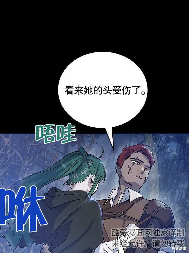 《会做料理的魔法师》漫画最新章节第16话免费下拉式在线观看章节第【21】张图片